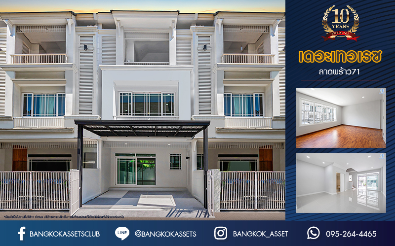 ทาวน์เฮ้าส์มือสอง 3 ชั้น ม.เดอะเทอเรซ ลาดพร้าว71 เนื้อที่ 21.6 ตร.ว. ฟังก์ชัน 3 ห้องนอน 4 ห้องน้ำ (ห้องนอนทุกห้องมีห้องน้ำในตัว) จอดรถได้ 2 คัน บนสุดยอดทำเลใจกลางเมือง! ตอบโจทย์ทุกไลฟ์สไตล์ ใจกลางห้างฯชั้นนำ เชื่อมต่อทั้งถนนเกษตร-นวมินทร์ , ลาดพร้าว , รัชโยธินฯ ใกล้ทางด่วนรามอินทรา เดินทางสะดวกสบาย ด้วยรถไฟฟ้าสายสีน้ำตาล "สถานีโรงเรียนสตรีวิทยา2"